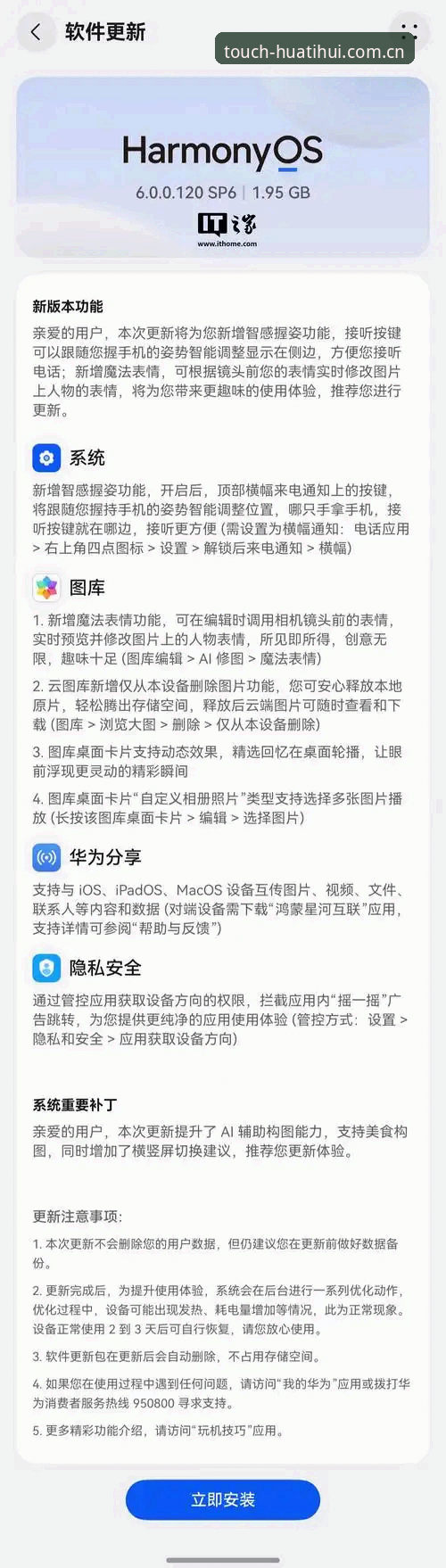 华体会官方中文站下载更新安装失败 华体会平台下载安装失败?三步排查指南